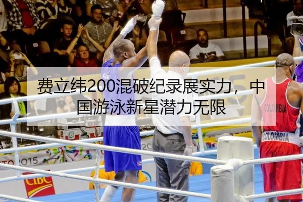 fei-li-wei-hun-po-ji-lu-zhan-shi-li-zhong-guo-you-yong-xin-xing-qian-li-wu-xian-2-680.jpg