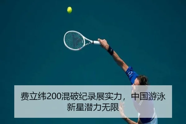fei-li-wei-hun-po-ji-lu-zhan-shi-li-zhong-guo-you-yong-xin-xing-qian-li-wu-xian-1-590.jpg