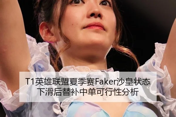 ying-xiong-lian-meng-xia-ji-sai-sha-huang-zhuang-tai-xia-hua-hou-ti-bu-zhong-dan-ke-xing-xing-fen-xi-3-833.jpg